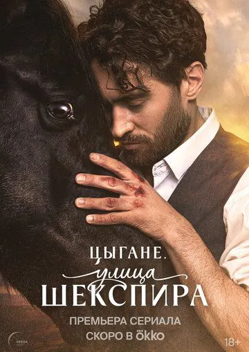 Улица Шекспира