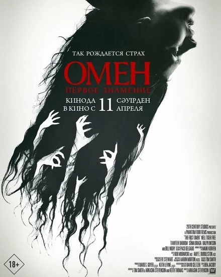 Первое знамение