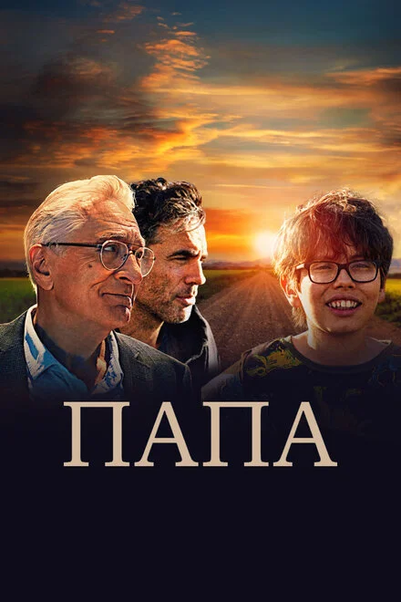 Эзра