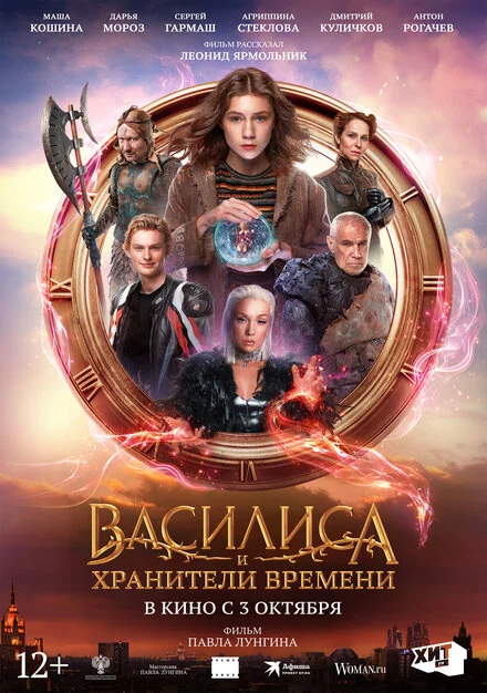 Василиса и королева лайков
